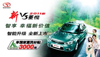 2011款新V3菱悅?cè)律鲜? ></a></div>
<div   id=