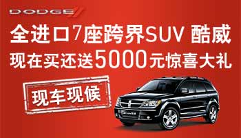 全進(jìn)口7座跨界SUV 酷威