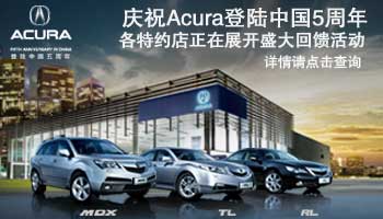 ��ףAcura��½�й�5����