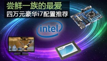 ������� ����Ԫi7�����Ƽ�